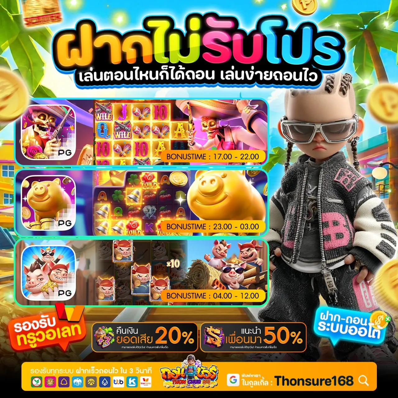 BETFLIK เว็บตรง