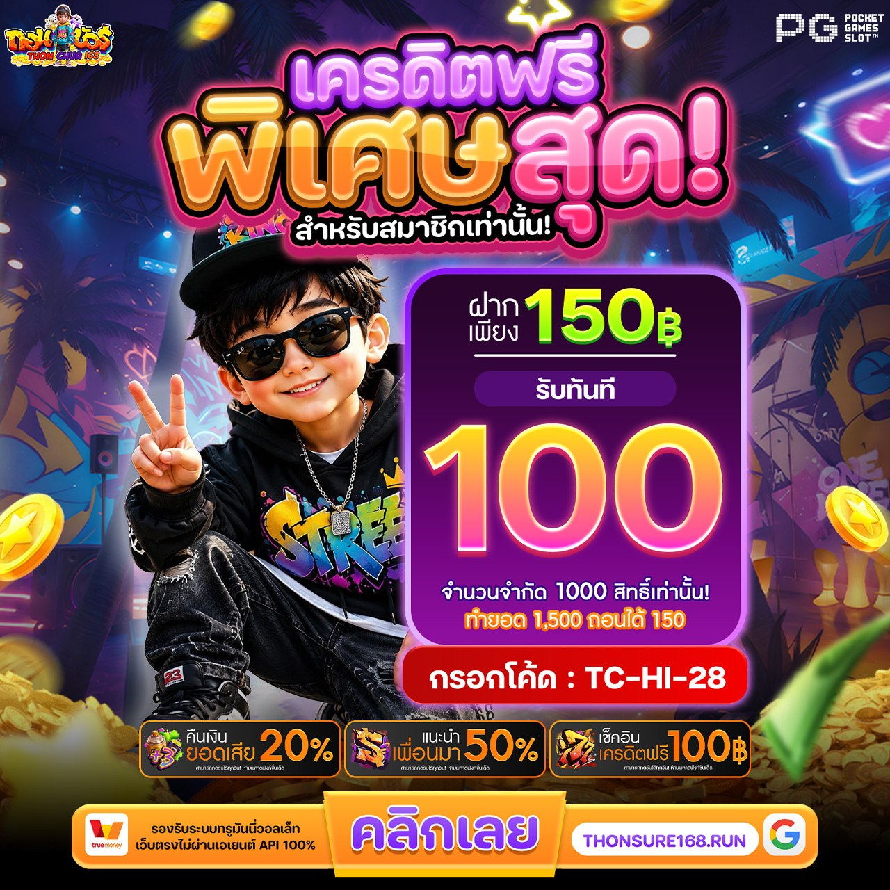 ขั้นตอนรับ BETFLIX AUTO เครดิตฟรี แบบง่ายๆ ฉบับคนคูลๆ