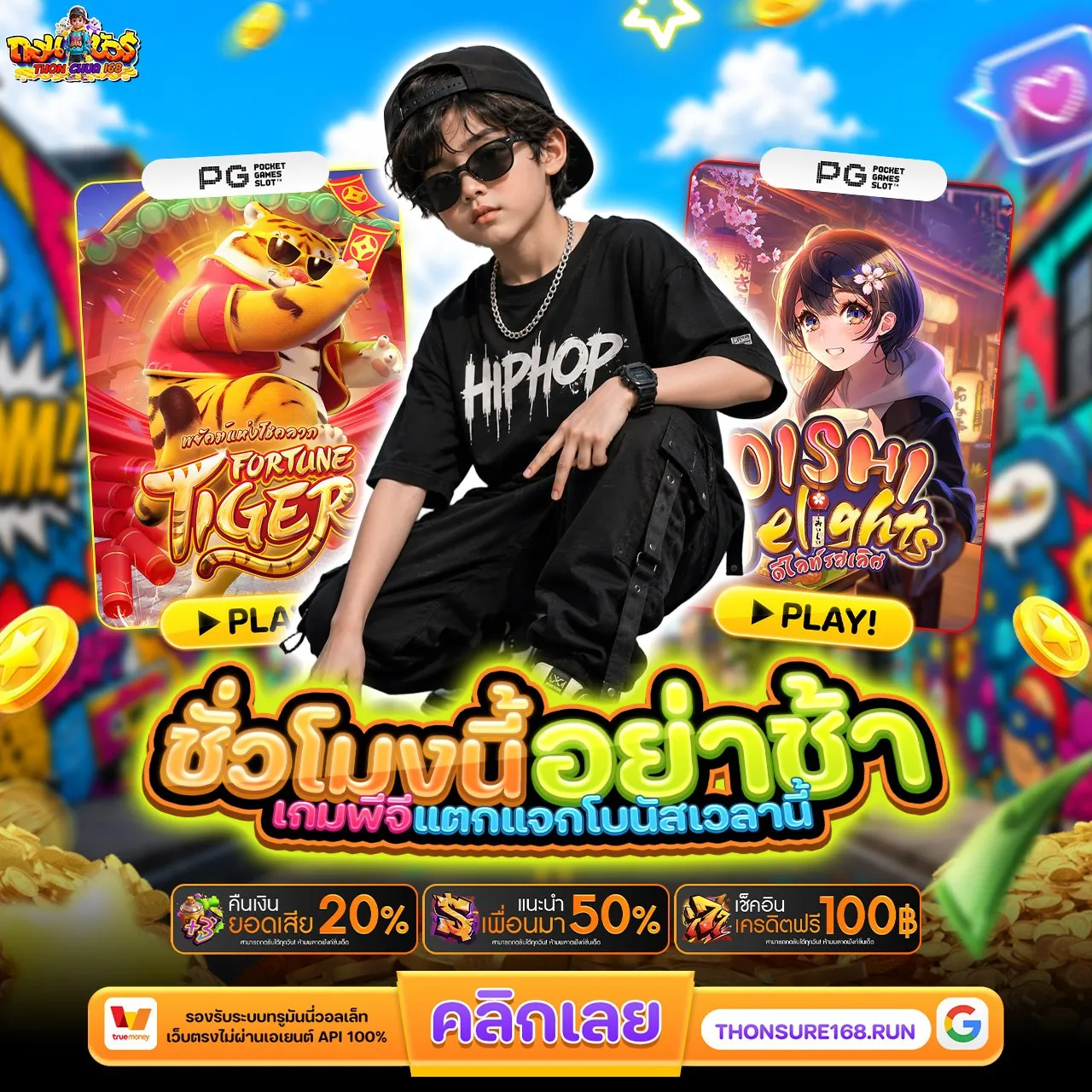 เกมที่ถูกคัดมาให้เลือกง่าย BETFLIK ไม่ต้องเสียเวลาหาให้วุ่นวาย