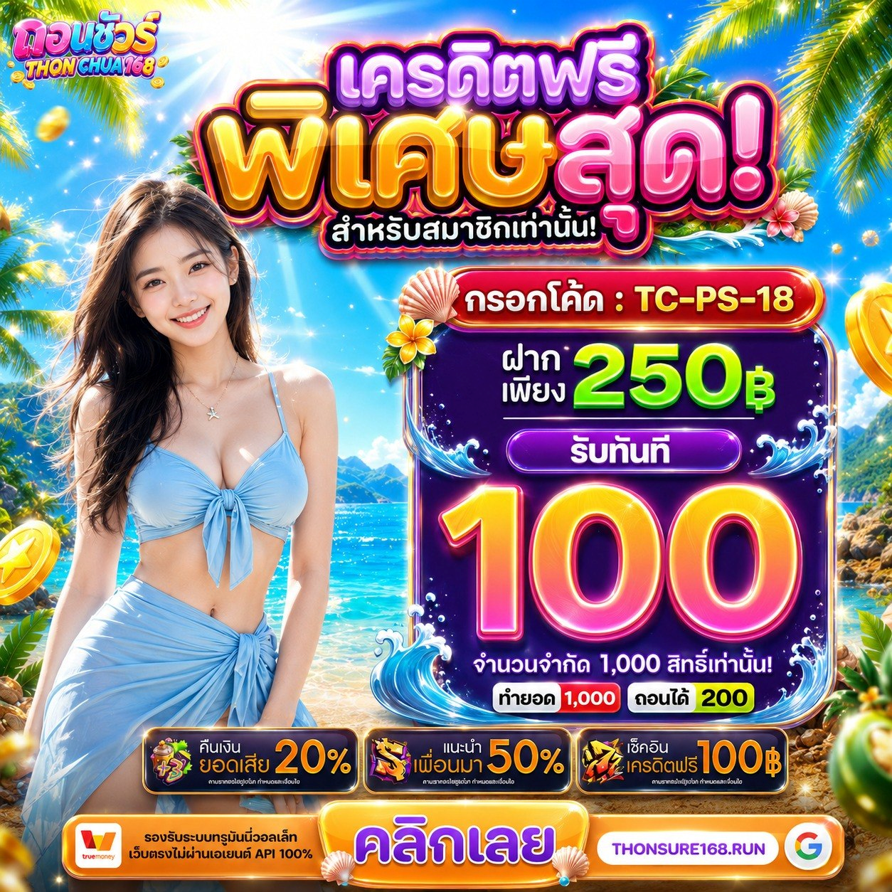 4 ขั้นตอนง่ายๆ เริ่มต้นความสนุกกับเว็บตรง BETFLIK168 พร้อมรับเงินก้อนโต