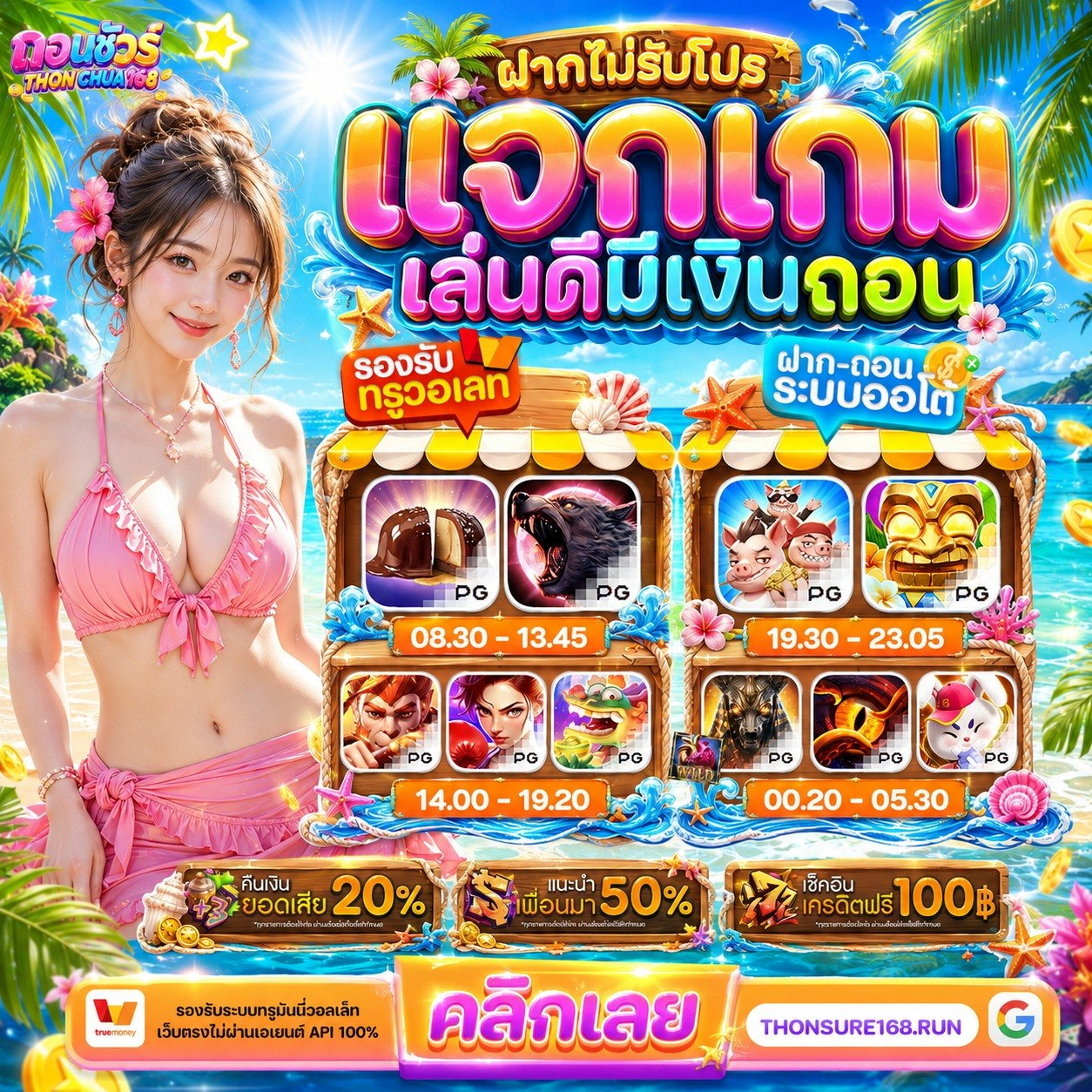 มัดรวมเกมค่ายใหญ่ระดับโลก BETFLIX ออโต้ เล่นได้จุใจไม่มีซ้ำ