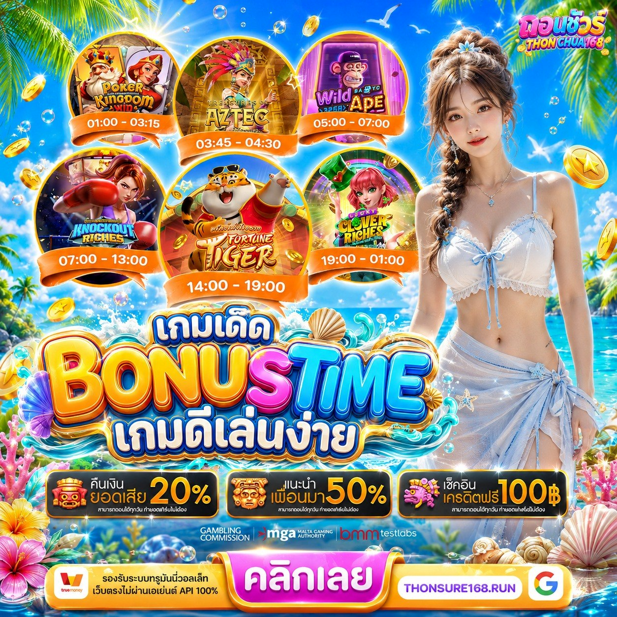 รีวิวความเลิศระดับแรร์ไอเทม BETFLIX BET ดีอย่างไรบ้าง