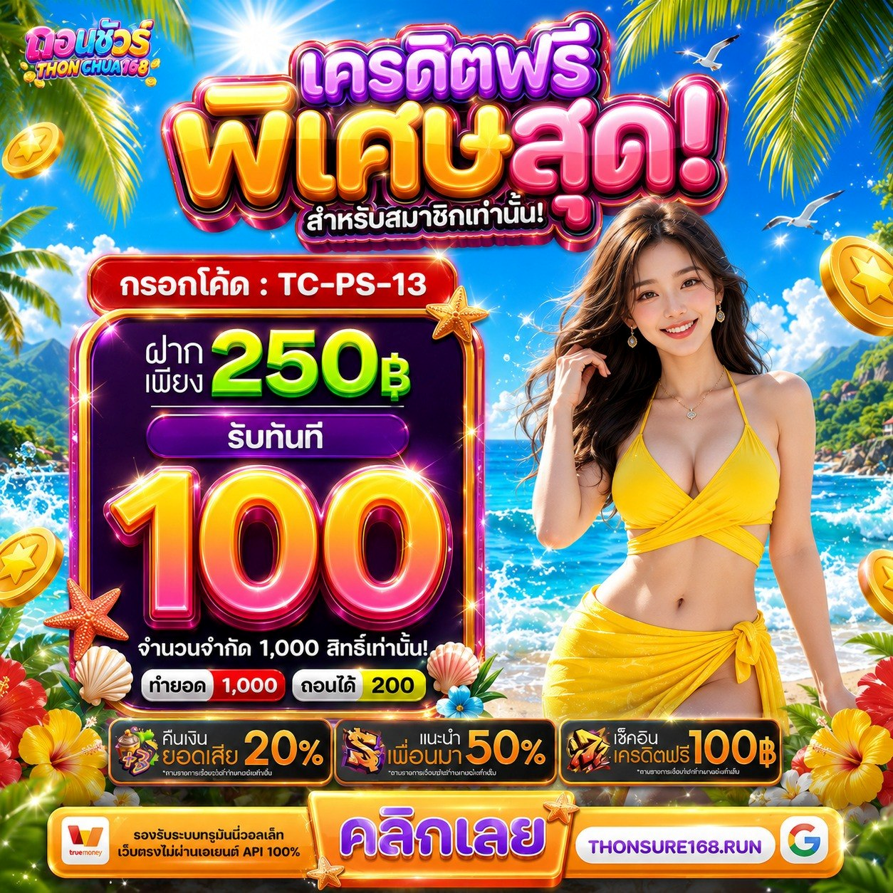 เคล็ดลับการลุ้นโบนัสจาก BETFLIX แตกหนัก